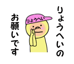 stickers for RYOHEI sticker #14949641