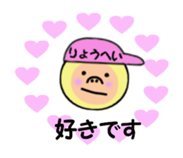 stickers for RYOHEI sticker #14949643