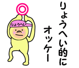 stickers for RYOHEI sticker #14949647