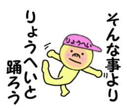 stickers for RYOHEI sticker #14949648