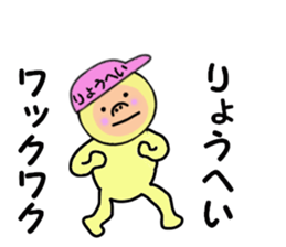 stickers for RYOHEI sticker #14949650