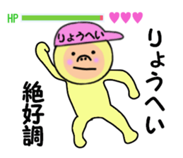 stickers for RYOHEI sticker #14949651