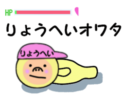 stickers for RYOHEI sticker #14949652