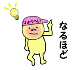 stickers for RYOHEI sticker #14949653