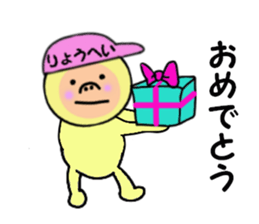 stickers for RYOHEI sticker #14949654
