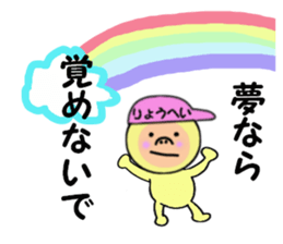 stickers for RYOHEI sticker #14949656