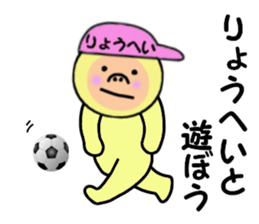 stickers for RYOHEI sticker #14949657