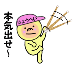 stickers for RYOHEI sticker #14949658