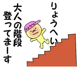 stickers for RYOHEI sticker #14949660