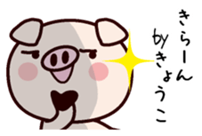 I am Kyoko! sticker #14949672