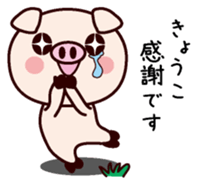 I am Kyoko! sticker #14949674