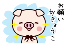 I am Kyoko! sticker #14949679