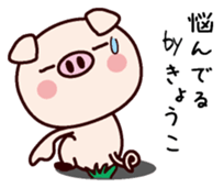 I am Kyoko! sticker #14949684