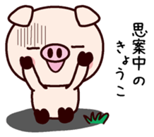 I am Kyoko! sticker #14949690