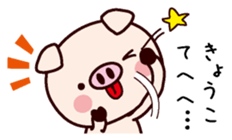 I am Kyoko! sticker #14949694