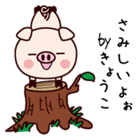 I am Kyoko! sticker #14949695