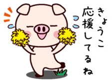 I am Kyoko! sticker #14949699