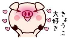 I am Kyoko! sticker #14949700