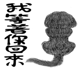 Dialogue with the leaves sticker #14949779