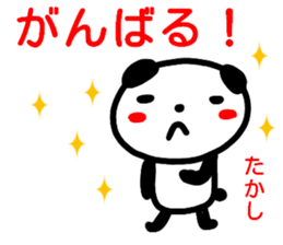 name sticker takashi sticker #14949806