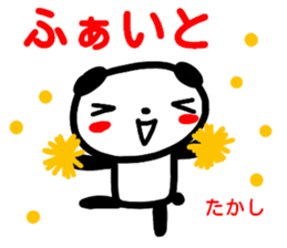 name sticker takashi sticker #14949807