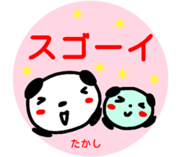 name sticker takashi sticker #14949823