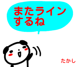 name sticker takashi sticker #14949825