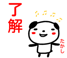 name sticker takashi sticker #14949826