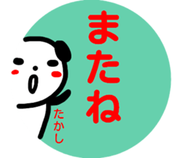 name sticker takashi sticker #14949827