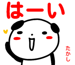 name sticker takashi sticker #14949831