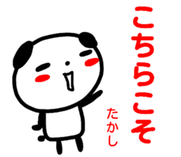 name sticker takashi sticker #14949832