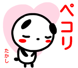 name sticker takashi sticker #14949836