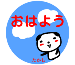 name sticker takashi sticker #14949837