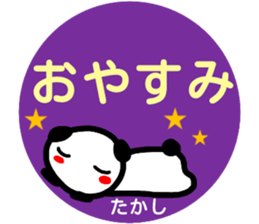 name sticker takashi sticker #14949838