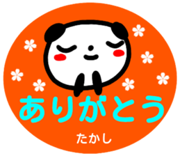 name sticker takashi sticker #14949843