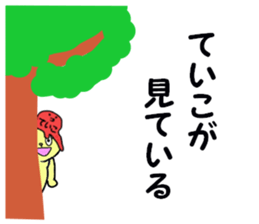 stickers for TEIKO sticker #14949891