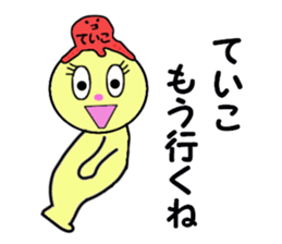 stickers for TEIKO sticker #14949894