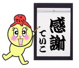 stickers for TEIKO sticker #14949903