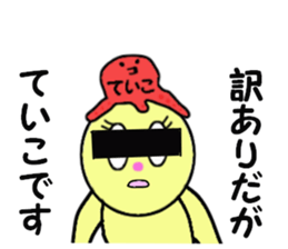 stickers for TEIKO sticker #14949916