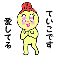 stickers for TEIKO sticker #14949918