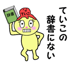 stickers for TEIKO sticker #14949919