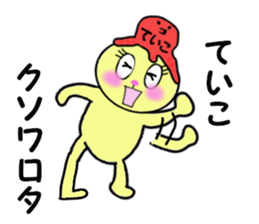 stickers for TEIKO sticker #14949920