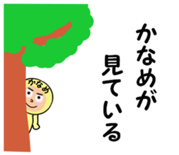 stickers for KANAME sticker #14949927