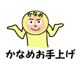 stickers for KANAME sticker #14949929