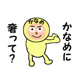 stickers for KANAME sticker #14949934