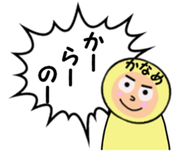 stickers for KANAME sticker #14949935