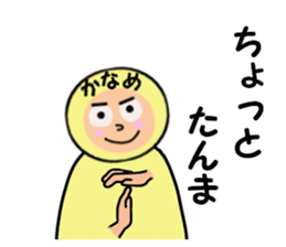 stickers for KANAME sticker #14949938