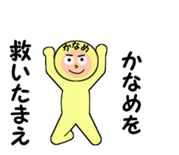 stickers for KANAME sticker #14949939