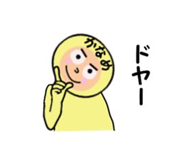 stickers for KANAME sticker #14949940