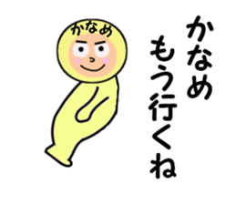 stickers for KANAME sticker #14949956